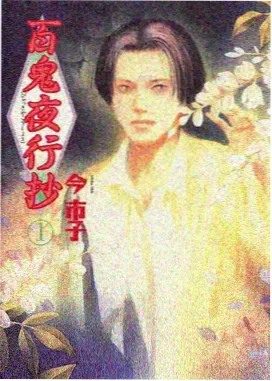 青花瓷旋律拆解封面